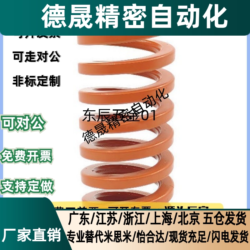 橙色 矩形弹簧YSWS31 YSWS37 YSWS43 YSWS46 YSWS50