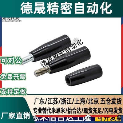 固定握柄 GRAM/GRAMS/GRAF/GRAFC6/8/10/12 米斯米同款固定型手柄