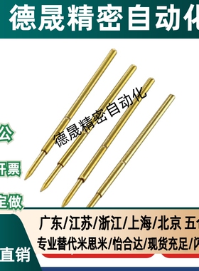 一体型探针MNP50-A MNP50-B/C/G/J MNP50G可替代 大电流