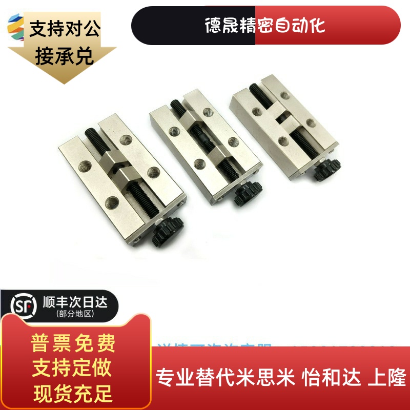 SVCK/SVCN 24/28/30/33/36/42直线导轨夹具