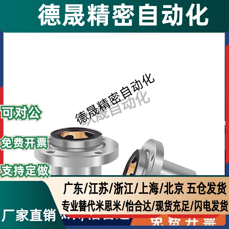 OGF31/32-d8 10 12 13 16 20 25 30 35 40 50 衬套方法兰直线轴承