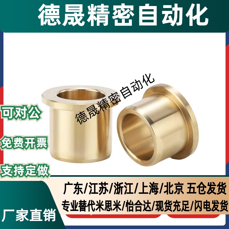 SHTNZ切割法兰铜套SHTNZ6  SHTNZ6810 青铜合金衬套1216202530