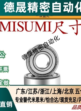 米斯米中精度小径滚珠轴承 C-B606ZZ C-B608ZZ C-B626ZZ C-B628ZZ