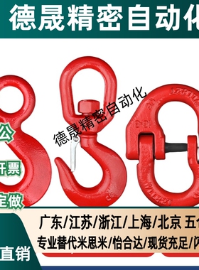 高强度旋转吊钩TCF01/11-1T 1.5T 2T 3T 5T