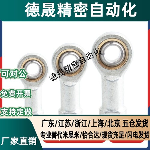 经济型关节鱼眼轴承内螺纹左右旋牙E-GZNL5/6/8/10A/12/14A/16/20