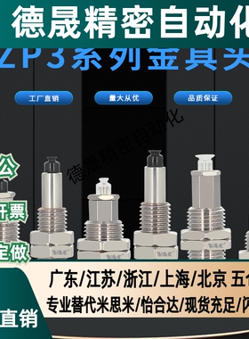 SMC矮小型迷你真空吸盘ZP3-015US ZP3-T35UNJ3-B3 ZP-T02U-A3包邮