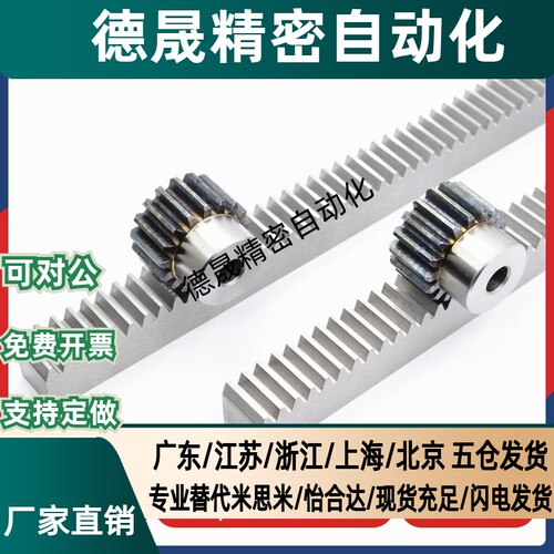 RGEAL1.0/RGEASL1.0/2.0/2.5/3.0N/HT/Z/ST-20-480 米斯米齿条