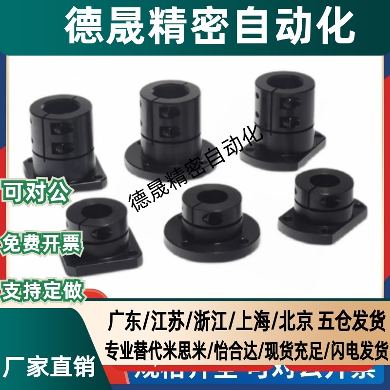 MISIMI米斯米/导向轴支座STHWCBL/STHWCL12 16 20 25 30 35 40 50