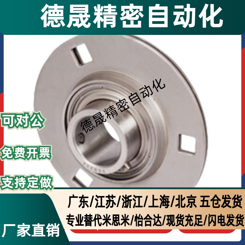 圆形座外球面球轴承SBPF201-TR SBPF202-TR203带座轴承冲压型