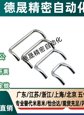 C-NUHFN C-NUHFNS48/66/88/100/110/120/125/160双折弯拉手斜把手