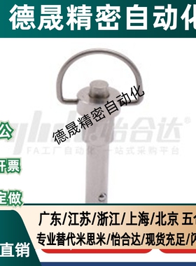 替代怡合达插销ZAA22-d5 6 8 10 12 16 20-L10 20 30 40 50 70 80