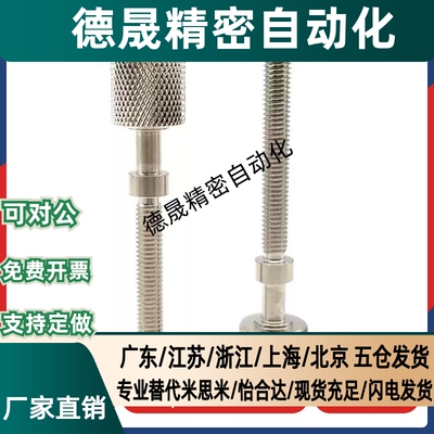 调整螺栓TBD77/AJKTNS8-20/25/30/35/40/45/50/55/60/65/70/75/80