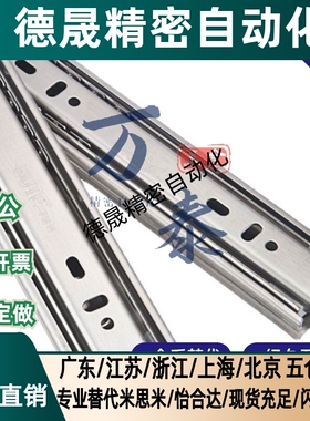 IDA71-200 250 300 350 400 450 500工业滑轨钢制轻载型两节式静