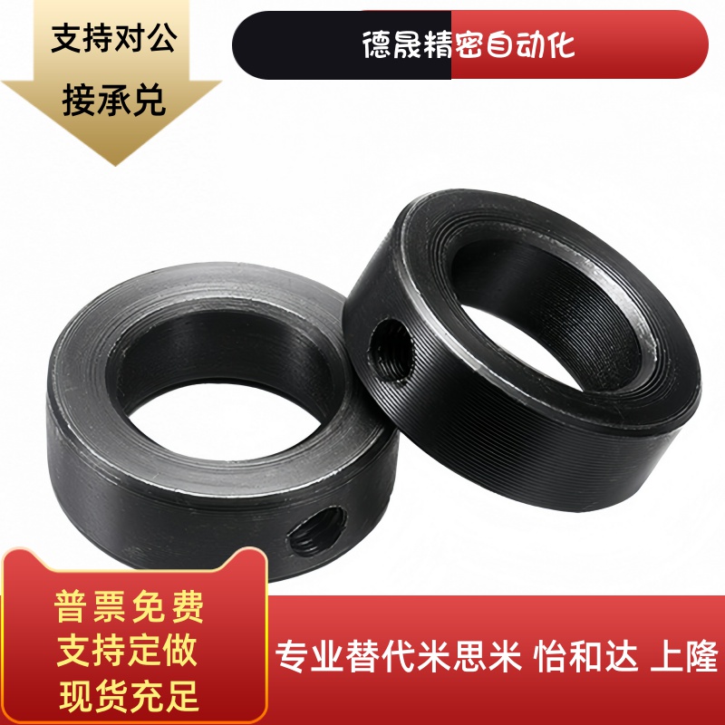 SCCN6/8/10/12/13/15/16/20/25/30/40/50-6810/12/15/20/22固定环