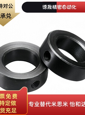 SCCN6/8/10/12/13/15/16/20/25/30/40/50-6810/12/15/20/22固定环