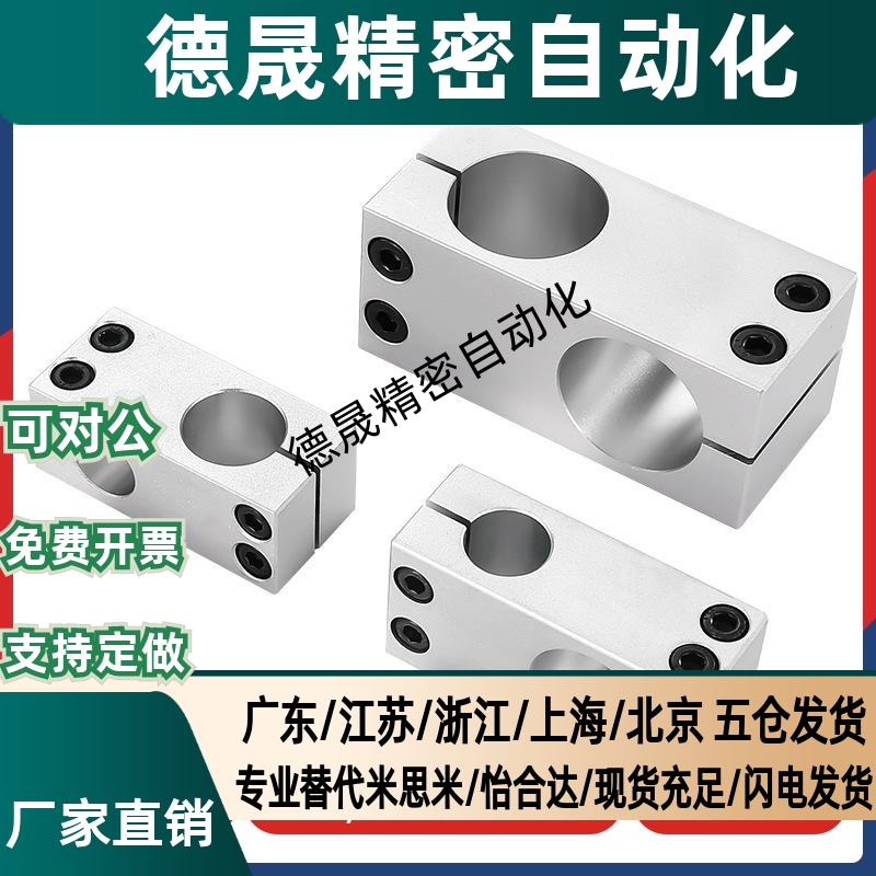 C-ALKDE8/10/12/15支柱固定夹RDH01/02 C-ALKDE8/RDN02-D12