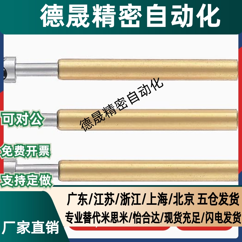 替代探针NP89SF-B/NP89S-A/NP89SF-C/NP89S-D/NP89SF-E米斯米全新