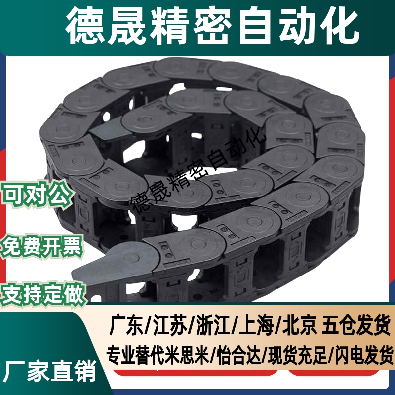 拖链VAF01 VAF41-F15 F25 F38 F50-R38 R48-N20 N30-VDF41 VDF42