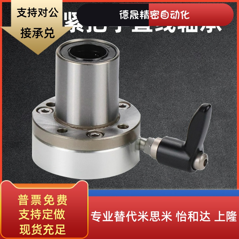 带夹紧把手锁紧直线轴承LHRC/LHRCWM/LHRLC/LHRLCWM16 20 25 30