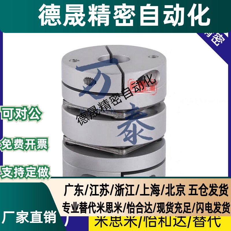 联轴器MCSLC20/32/50/40-25-5 6 8 9/10 11 12 14 18