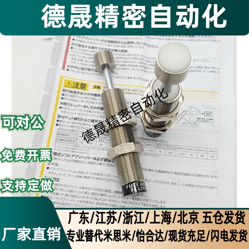 缓冲器FA/FK2016/2022/2050/2530/2540/2550/S/C/R/M/L/H