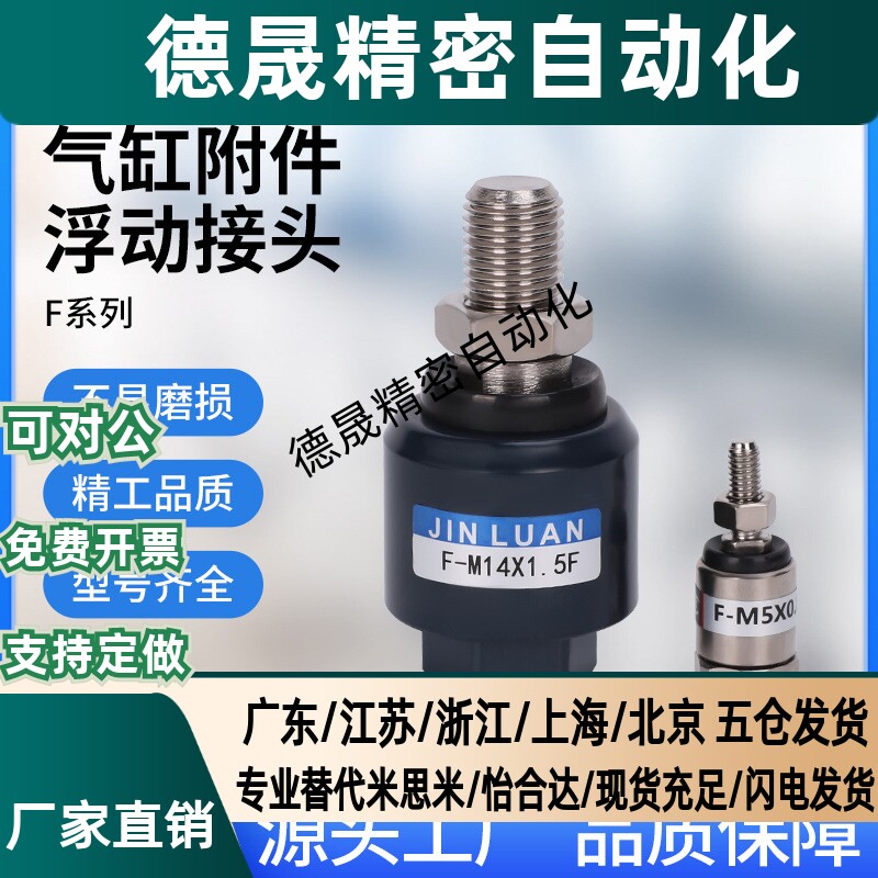 浮动接头WHB01万向接头M3 M4 M5 M6 M8 M10 M12 M14 M16 M18 M20图片