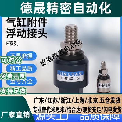 浮动接头WHB01万向接头M3 M4 M5 M6 M8 M10 M12 M14 M16 M18 M20