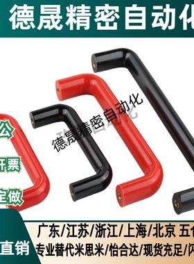 XAG31-L117/L120/L160/L180/L200-E/F 内装型D型椭圆形胶木拉手