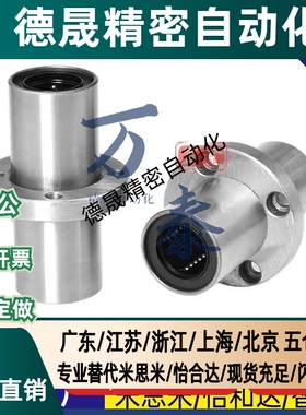 直线轴承LMFC/LMFM10 12 16 20 25 30 35 40 50 60LUU中间圆法兰