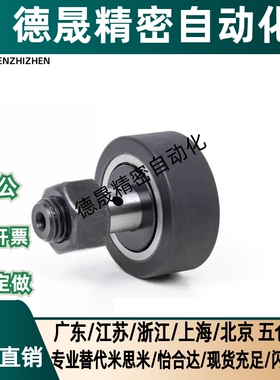 怡合达BPY01/BPY02/BPY03/BPY11/BPY12 包胶凸轮轴承随动器包覆型