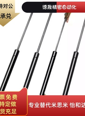 FHJ16-22235/22080/22096/22142/22147A/B/C/D氮气汽弹簧门支撑杆