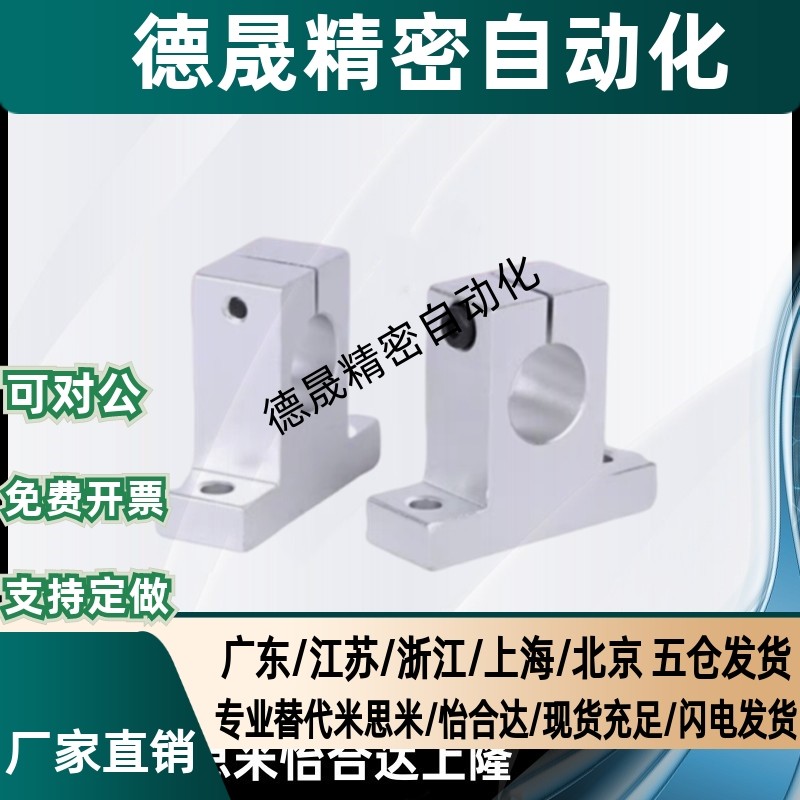 T型导向轴支座 SHHSK8/10/12/13/16/20/25/30/35/40/50上隆替代