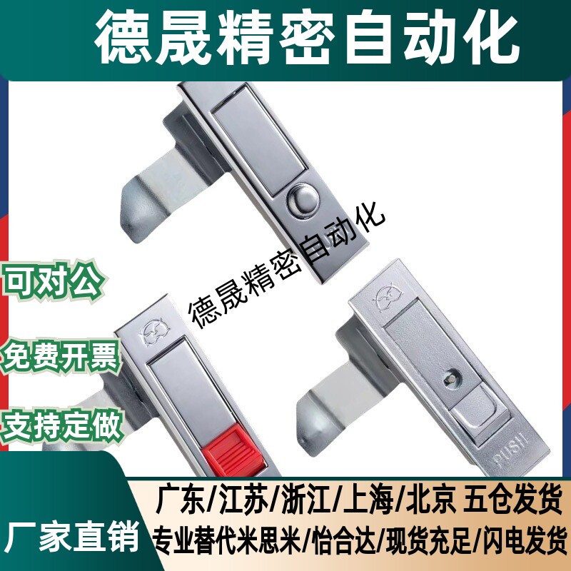 LCKGB LCKGC LCKGD LCKGA -12把手按压式平面锁按钮型机箱机柜锁
