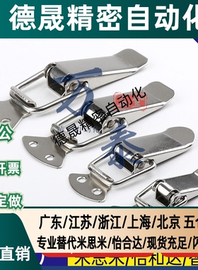 304不锈钢搭扣弹簧箱扣 HFQ16/HFQ21/HFQ22-18/22/24/28/44/56/66