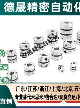 CPSX沟槽联轴器CPCX19-24/29/34-6-6.35/8/10/12/14/15/16 DBC01