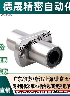 对边法兰/中间式/怡合达直线轴承 LMQ21-d20-d25-d30-d35-d40-d50