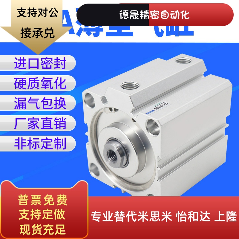 小型气动大推力薄型气缸SDA50X63X80X100-5*10X20X25X30X40X50X75