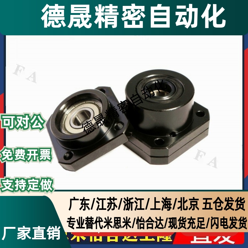 LEC01-6/8/10/12/15/20/25/30支架轴承固定座滚珠丝杆支撑座SET