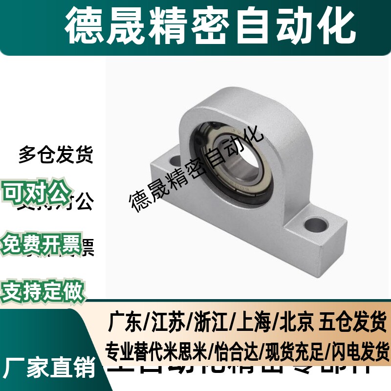 带座深沟球轴承BFG BFH-A6 8 10 12 15 17 20-T25 35 40 50替上隆