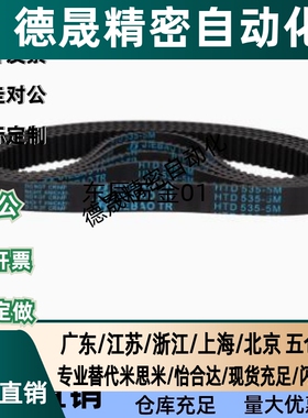 高扭矩同步带HTBN S5M-100 900 1000 1160 1295 1505 1800 2255