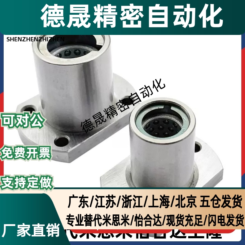 LBHC/LBHCW6 8 10 12 13 16 20 30 椭圆法兰 切边法兰滚珠衬套