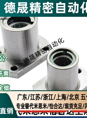 LBHC/LBHCW6 8 10 12 13 16 20 30 椭圆法兰 切边法兰滚珠衬套