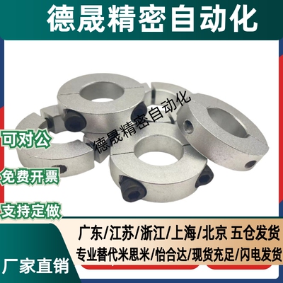 米斯米-C-SCNPAW6/8/10/12/15/16/20/25/30经济型 固定环 分离型