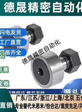 怡合达BPF05/06-D3 4 5 6 8 10 12 16 A-PP不锈钢凸轮轴承随动器