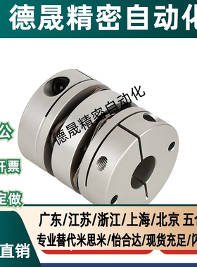 替DBJ11-D21-d4-e4膜片式联轴器双膜片DBJ53-D34-d14-e14