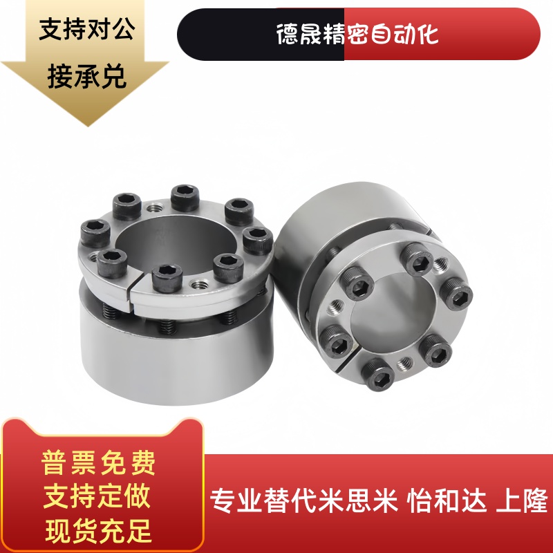 d50免键胀套EUX01-d24 d25 d28 d30 d32 d35 d38 d40 d42 d45 d48