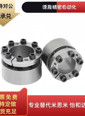 d50免键胀套EUX01-d24 d25 d28 d30 d32 d35 d38 d40 d42 d45 d48