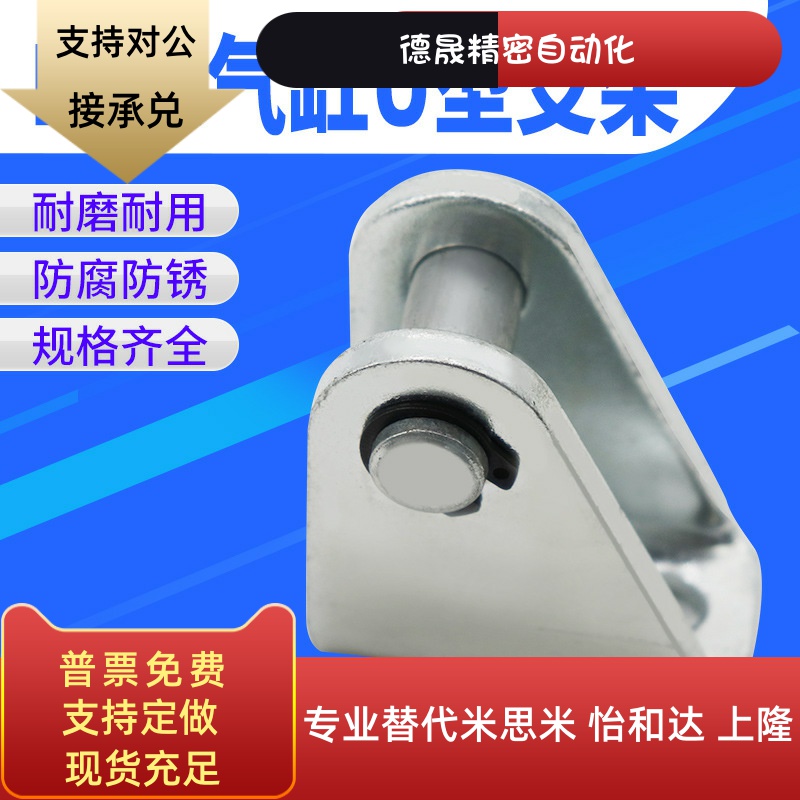 气动迷你气缸脚座MA/MAL/MBL16/20/25/32/40气缸附件U型摆尾支架