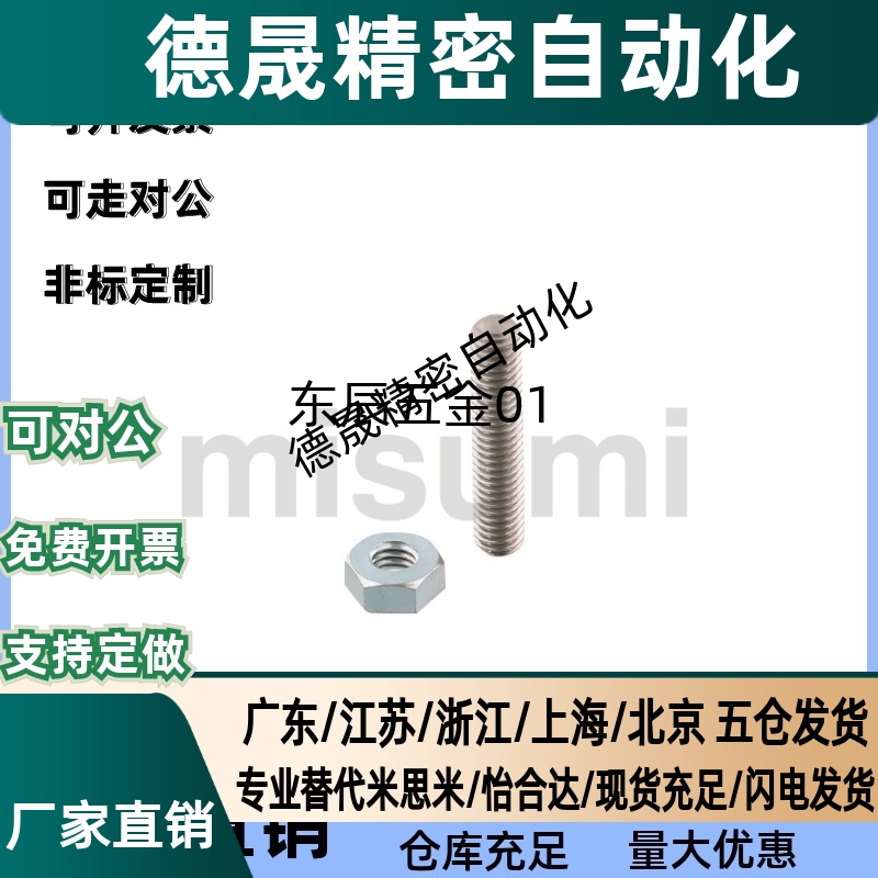 TBD24 细牙调整螺栓组件SANB3/4/5/6/8/10/12/16/20 内六角型