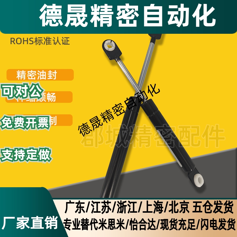 FGS15089-070 085 100 150 200 15099-200 120 075气弹簧支撑缓冲